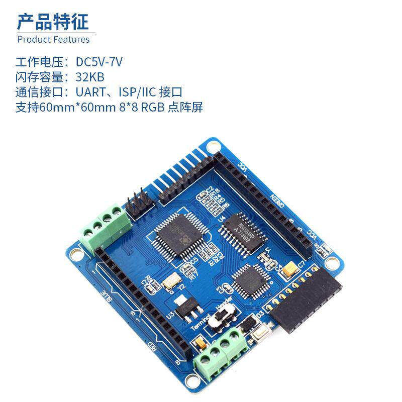 全彩RGB 8*8 60m LED点阵屏 驱动