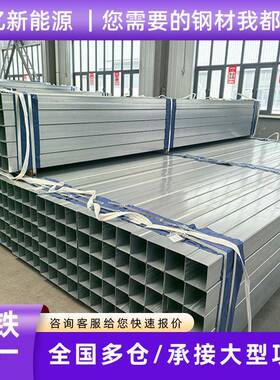 镀锌方管Q235B方矩管镀锌方钢幕墙黑料热镀锌无缝方管锌铝镁方管