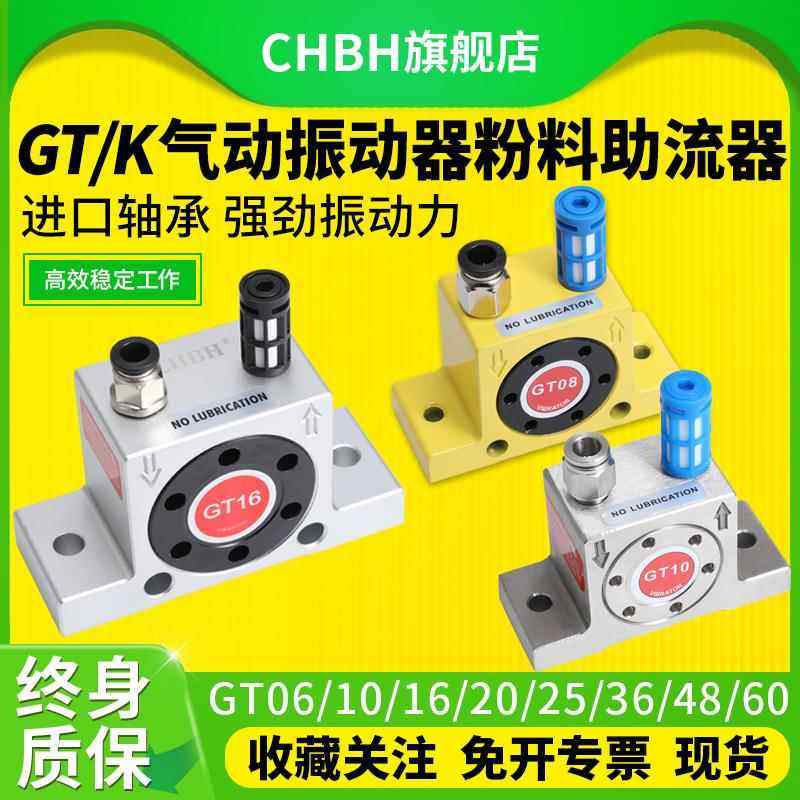 小型气动振动器气动锤涡轮震动器机械出下料助流器GT10 16 25 32