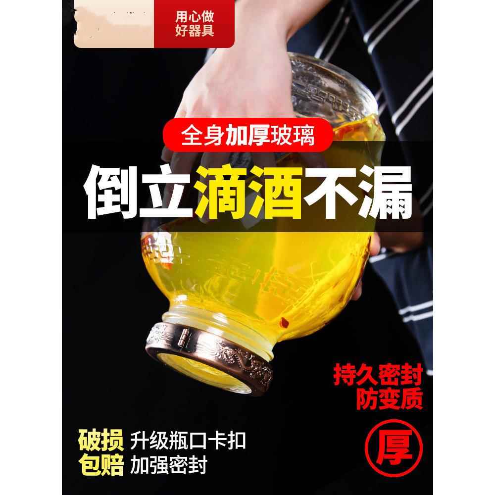 泡酒玻璃瓶带1龙头20斤0斤加厚酒罐家用泡密封酒坛4536子专酒用瓶