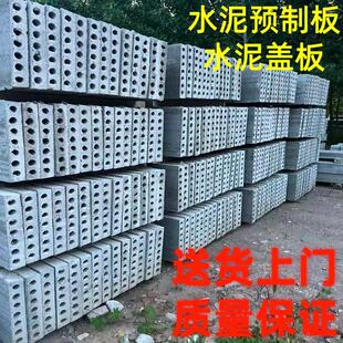 定制水泥预制板砖胎模钢筋水泥板围墙板承重楼板护坡板电缆沟盖板