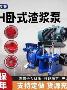 ZJH型卧式渣浆离心泵吸沙泵卧式单级抽沙泵4/A3C-HA/泥浆排污泵