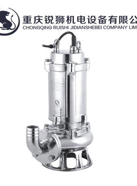 重庆锐狮WQF全不锈钢污水泵防腐耐酸碱化工泵304/316无堵塞潜水泵