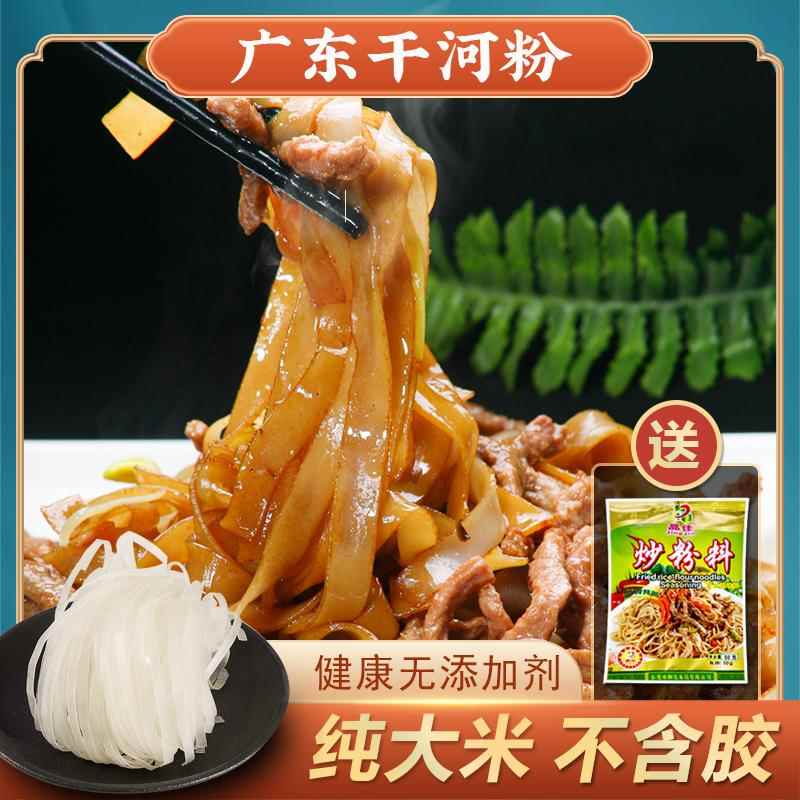广东河粉整箱速食沙河粉干炒牛河新鲜河粉扁粉切粉宽米粉厂家直销