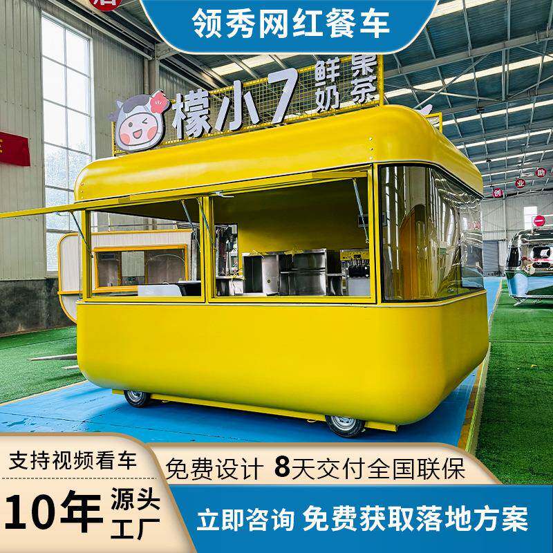 小吃车多功能餐车商用房车移动摆摊车奶茶车景区网红餐车