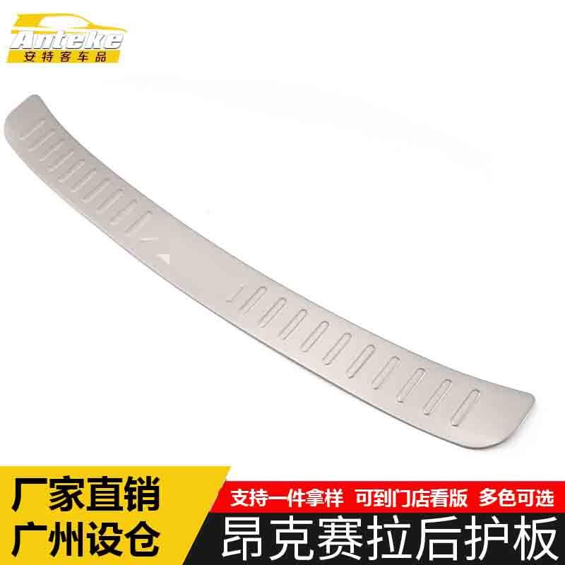 适用于昂克赛拉后护板亮片昂克赛拉不锈钢尾门后备箱防护踏板改装