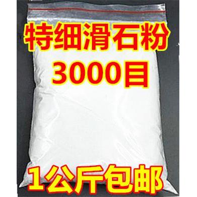 滑石粉工业用超细白净油漆电缆运动健身轮胎填充滑剂3000目装修