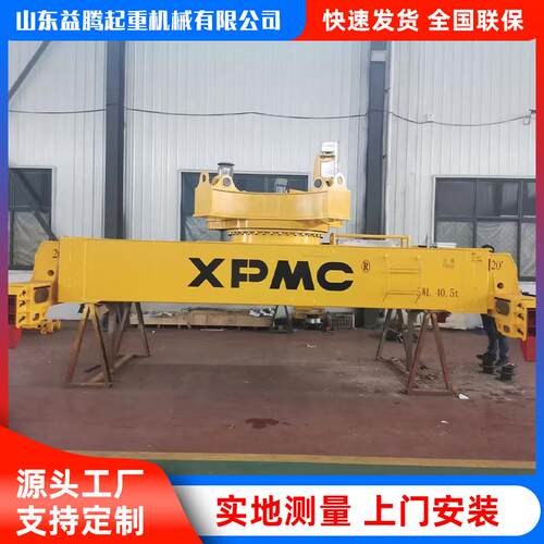 集装箱吊具半自动轮胎式可升降可旋转装卸码头集装箱吊具