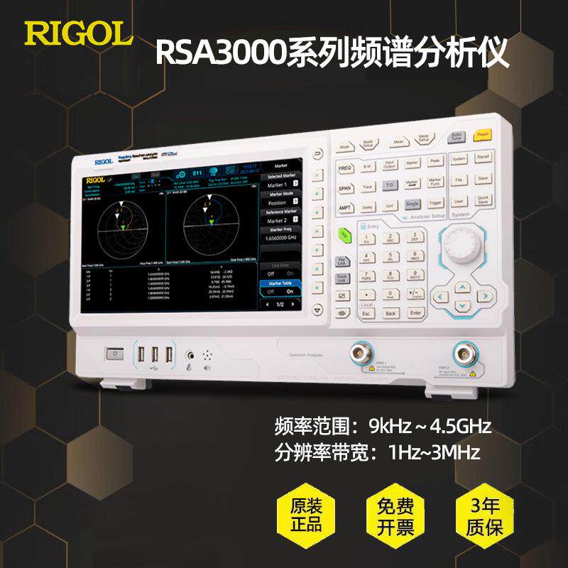 普源频谱仪RSA3030/RSA3045-TG带跟踪源工业便捷触摸屏频谱分析仪