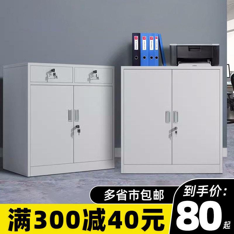 二斗铁皮柜矮柜办公室分体式文件柜带锁抽屉资料小型阳台工具柜子