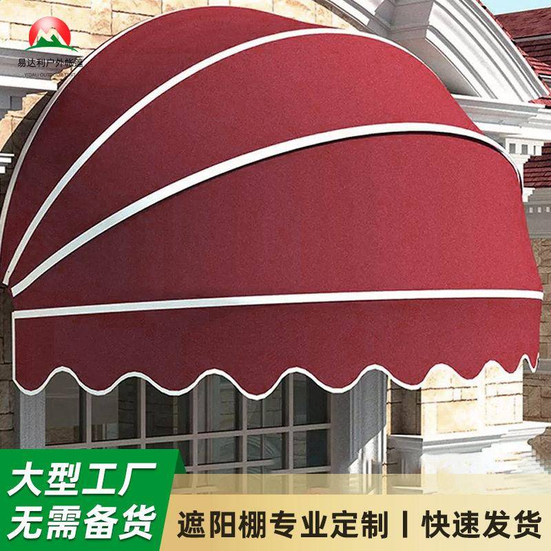 梯形固定商铺折叠半圆西瓜篷窗户雨篷法式弧形雨棚门头装饰遮阳棚