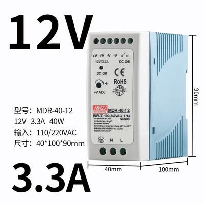 高档WDR导轨式SDR2W40-24V10A明开关-电源MDR-60-W24V2.5A120伟变