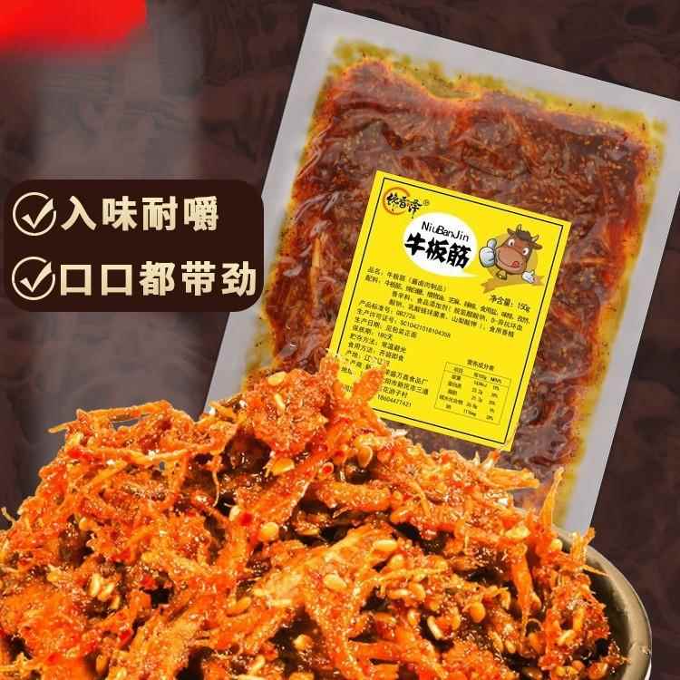 东北秘制牛板筋零食延边特产即食板筋丝拌朝族风味小吃下酒菜速食