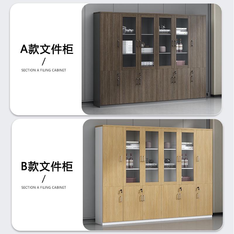 文件柜资料柜办公柜子储物柜员工带锁收纳柜木质书柜办公室置物柜