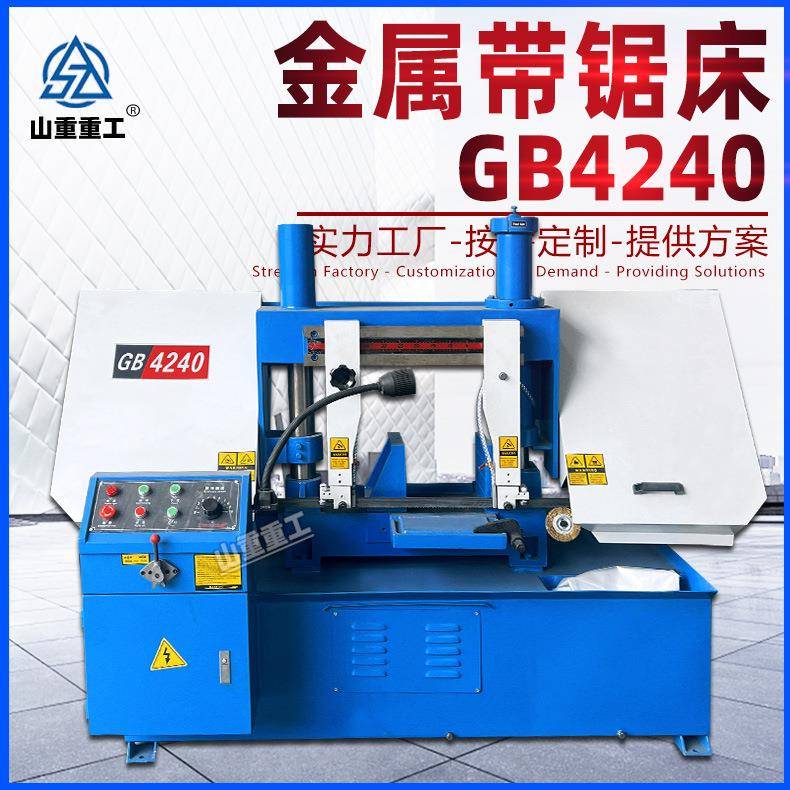 GZ4240锯床钢筋切割机GB4240金属带锯床建筑工地螺纹钢圆钢整捆切