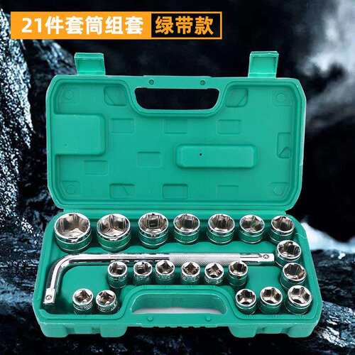 拓森五金工具21件套筒修车工具1/2气动套筒组套汽修套筒扳手套装