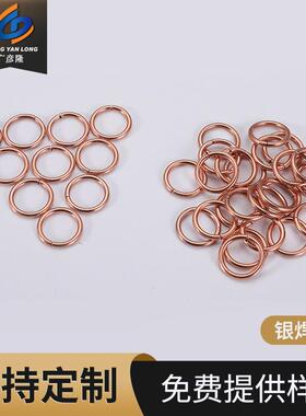 广彦隆BCu91PAg银焊环 2B 各种规格定 制 2%焊丝焊环 生产厂家