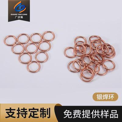 广彦隆BCu91PAg银焊环 2B 各种规格定 制 2%焊丝焊环 生产厂家