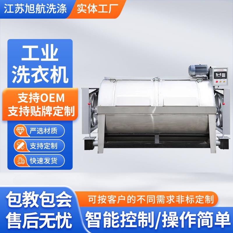 卧式工业洗布机工业洗衣机大容量半自动大型工业洗衣机水洗机