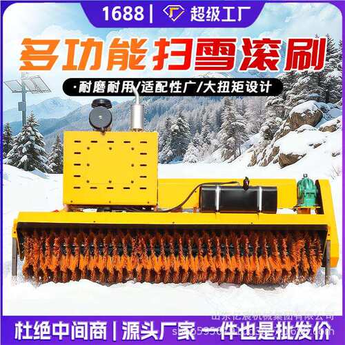 车载式扫雪滚刷高速公路除雪清雪滚刷可拆卸铲车装载机加装扫雪机 - 封面