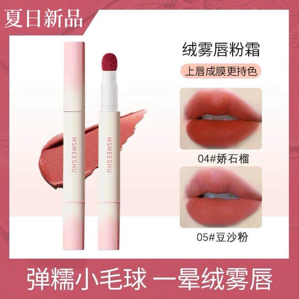 柔雾唇粉霜气垫丝绒柔雾哑光唇釉不易沾杯持久伪素颜显白气w34-1