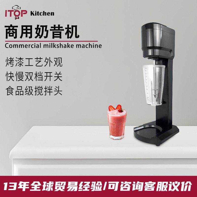 全自动奶茶店搅拌机饮品店头奶泡搅拌器电动奶茶奶盖饮品雪克机