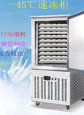 商用急冻快速冷冻机小型速冻柜零下45度低温海参饺子包子冷冻冰柜