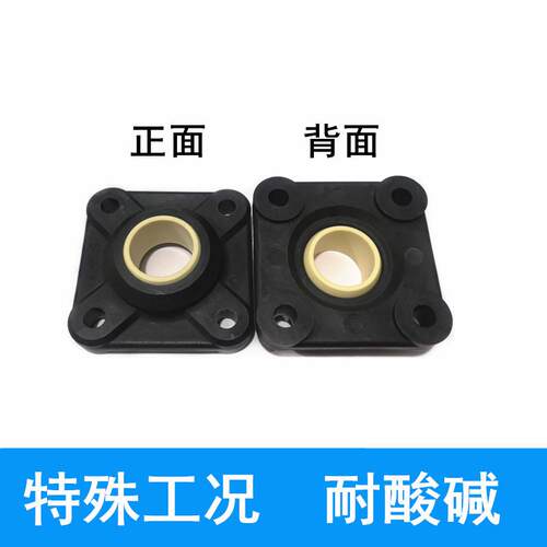 工程塑料座EFSM-04 05 06 08 10 12 15 16 17 20 25 30无油自润滑