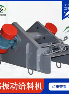 gzg电机振动给料机小型震动自动给料设备双电机均匀加料不堵料