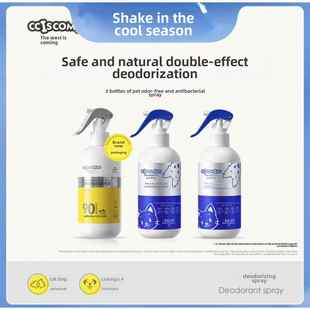 喜喜来380ml 3瓶宠物无臭抗菌除臭喷雾猫室内天然双效除臭剂