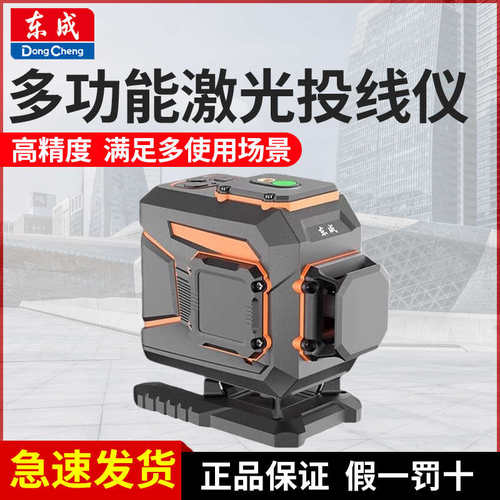 东成绿光水平仪12线16线贴墙贴地高精度强光细线红外线激光投线仪