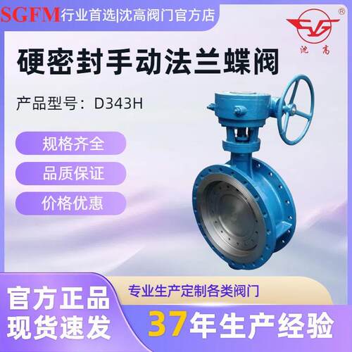 硬密封手动法兰蝶阀D4H-10CDN800DN1000高品质