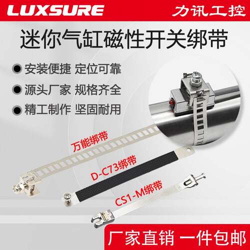 迷你气缸MA/MI/CDJ2B通用绑带磁性开关CS1-M扎带D-C73安装卡箍BM2