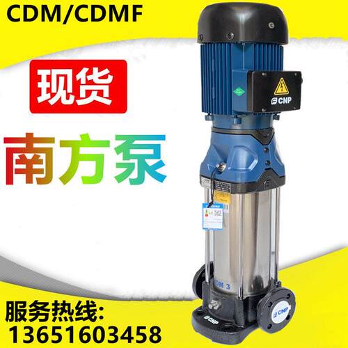 杭州南方泵CDM-CDMF65-85-120-150-200不锈钢电动静音管道加压泵