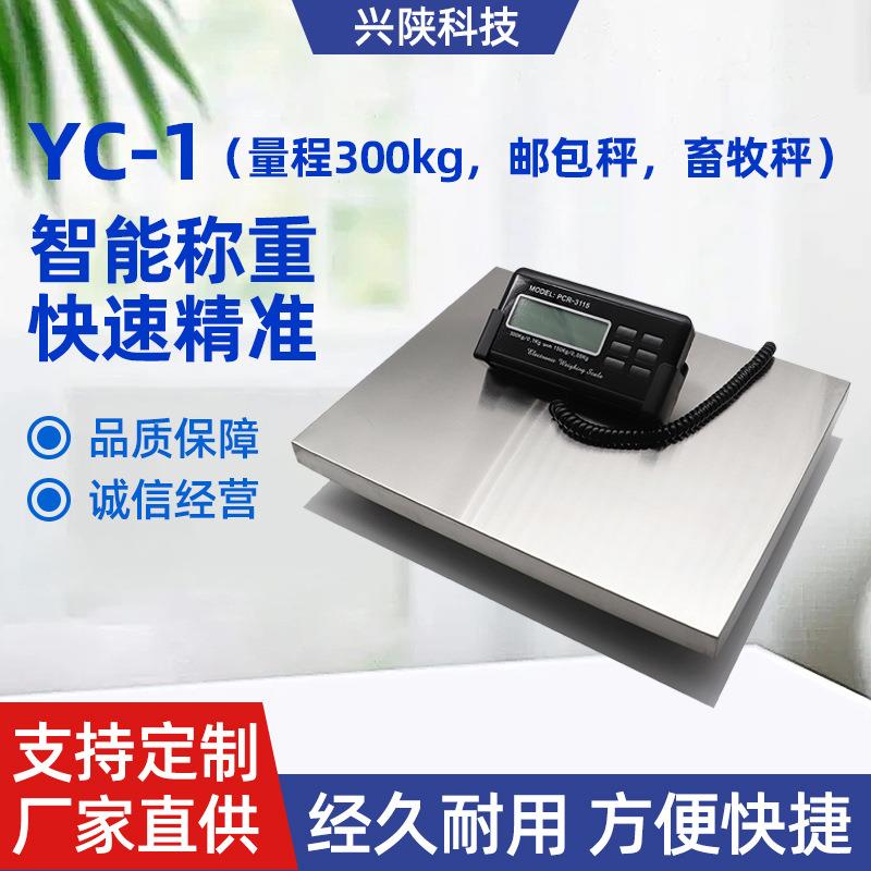 现货工业电子天平秤畜牧秤动物秤宠物秤计数秤防抖地板秤