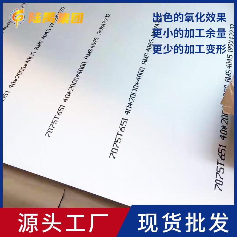 7075/2A12/2024/6061/6063铝板 铝棒 铝管 铝方管 角铝 铝排可切