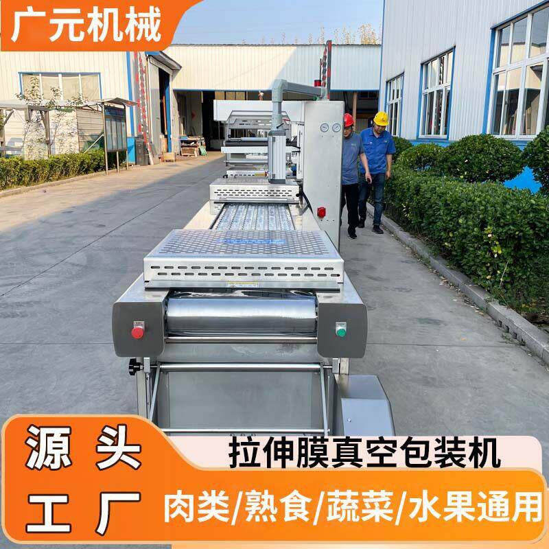 豆皮鸡肉卷拉伸膜真空包装机 新疆大盘鸡全自动拉伸式真空机