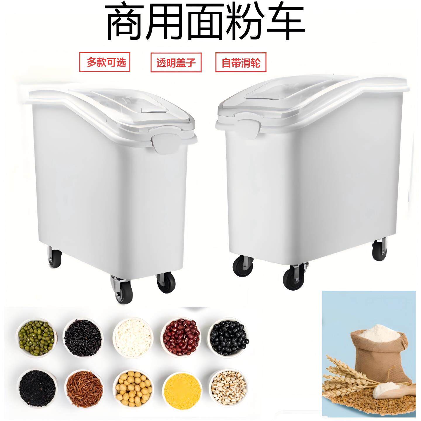 商用面粉桶烘焙50斤面粉车装米桶家用密封防潮防虫大容量米箱米缸