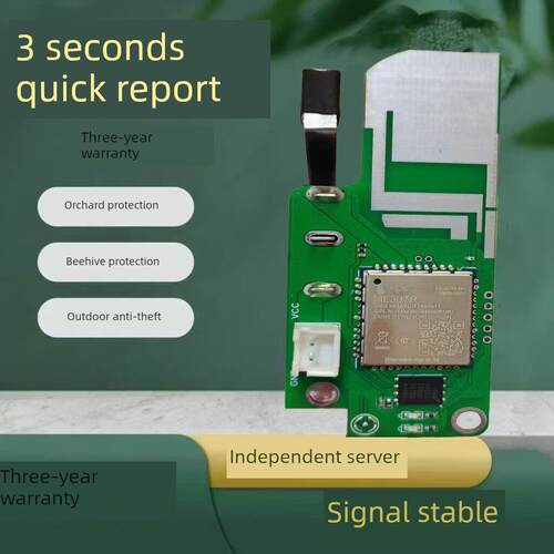 全新5g户外报警主板芯片智能远程云自动呼叫蜂巢果园防盗装置