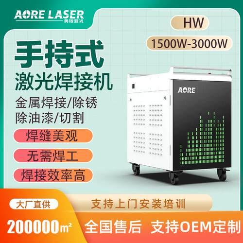 手持激光焊接机2000w不锈钢工业激光焊机金属四合一激光焊机