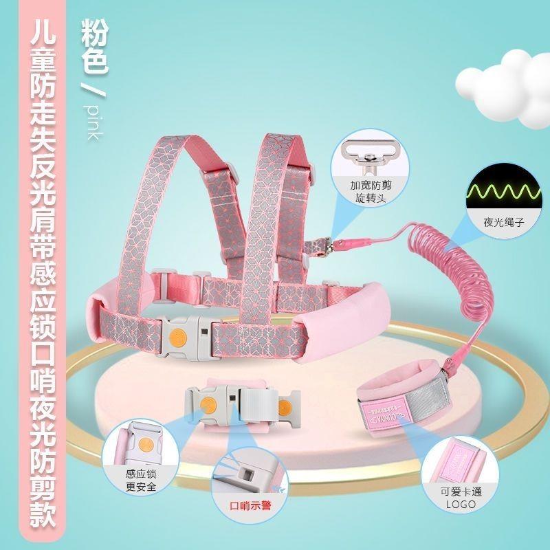 儿童防丢背带牵引双用牵引绳安全绳背包肩带感应锁防走失带绳手环