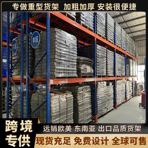 重型仓储货架工厂大型横梁仓库房高位托盘板材五金布匹定制冷轧钢