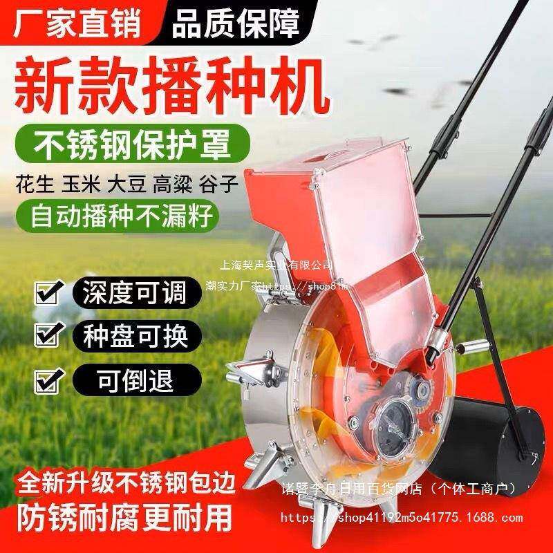 手推式花生玉米RGV黄豆播种小机精播器新款全自型多功能种点播动