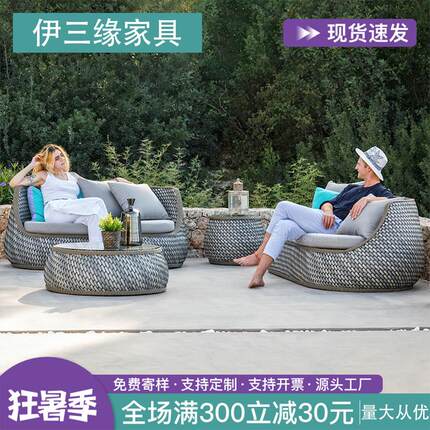 户外沙发茶几组合花园家具庭院别墅露天防水防晒休闲懒人藤编椅子