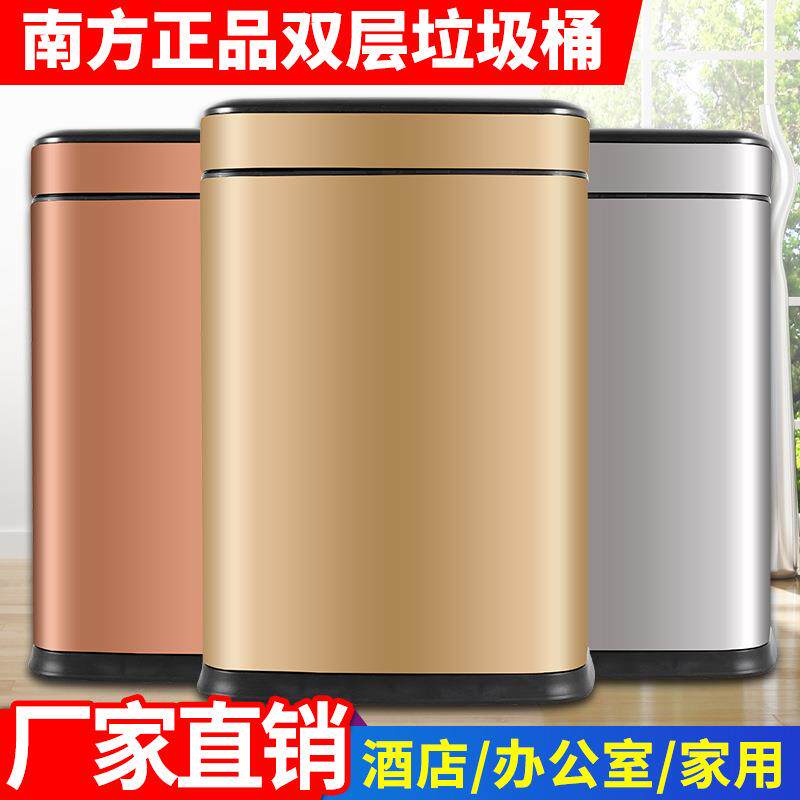 南方不锈钢垃圾桶家用大客厅卧室方形双层垃圾筒厨房简约创意无盖