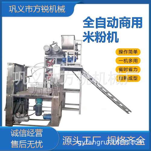 一步成型过桥米线加工设备不锈钢快速成型米粉机螺蛳粉机好操作