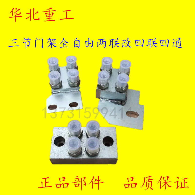 叉车配件侧移油管液压四通接头支座M14 16 杭叉3节门架两联改四联