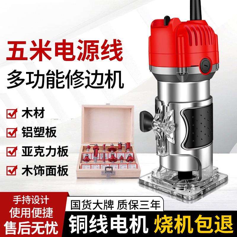 星固修边机木工电动开孔锣机多功能家用装修电木铣铝塑板开槽机