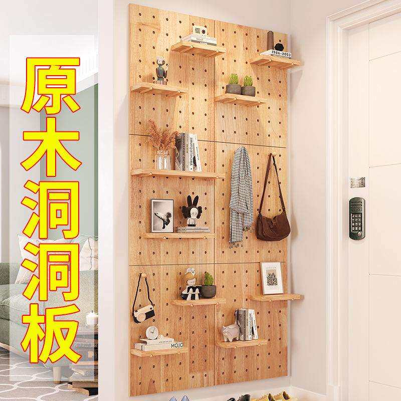 实木洞洞板玄关墙面置物架墙上挂板入户隔板儿童房收纳架贸易工厂