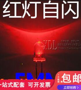 F5单闪红 5mm白发红单闪 高亮 红光自动闪烁 led发光二极管 闪灯